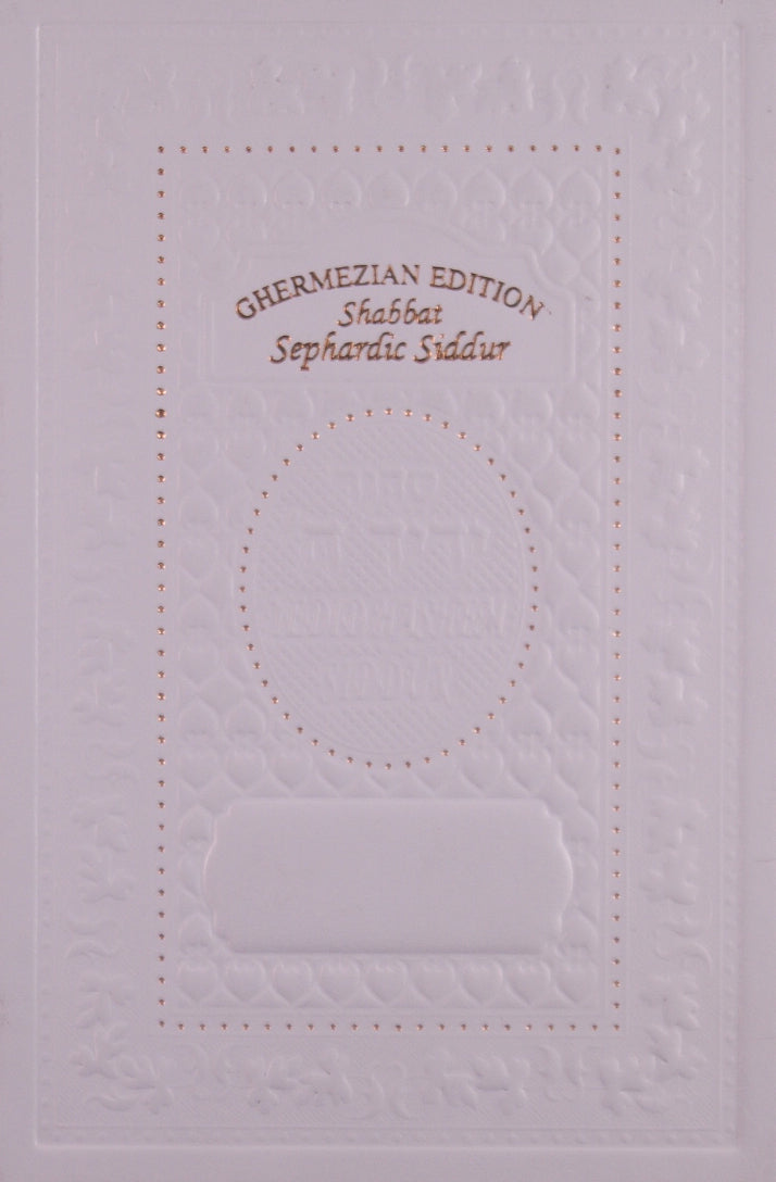 Yedid Hashem Interlinear Shabbat Siddur White Leather