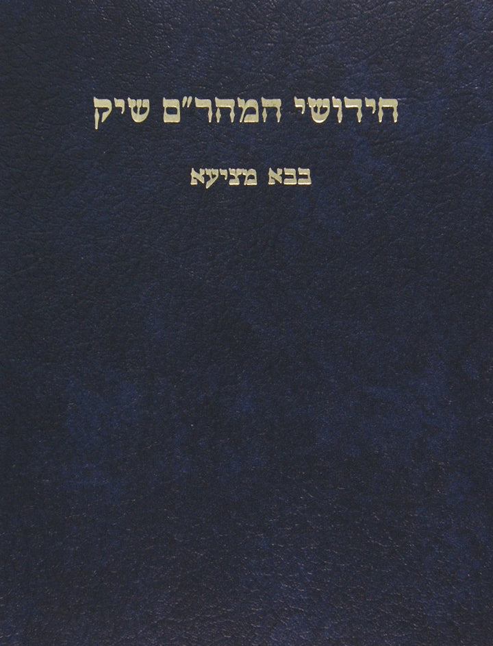 מהר"ם שיק על מסכת נדה