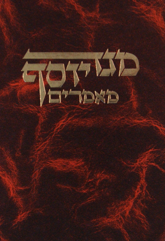 מגד יוסף - מאמרים