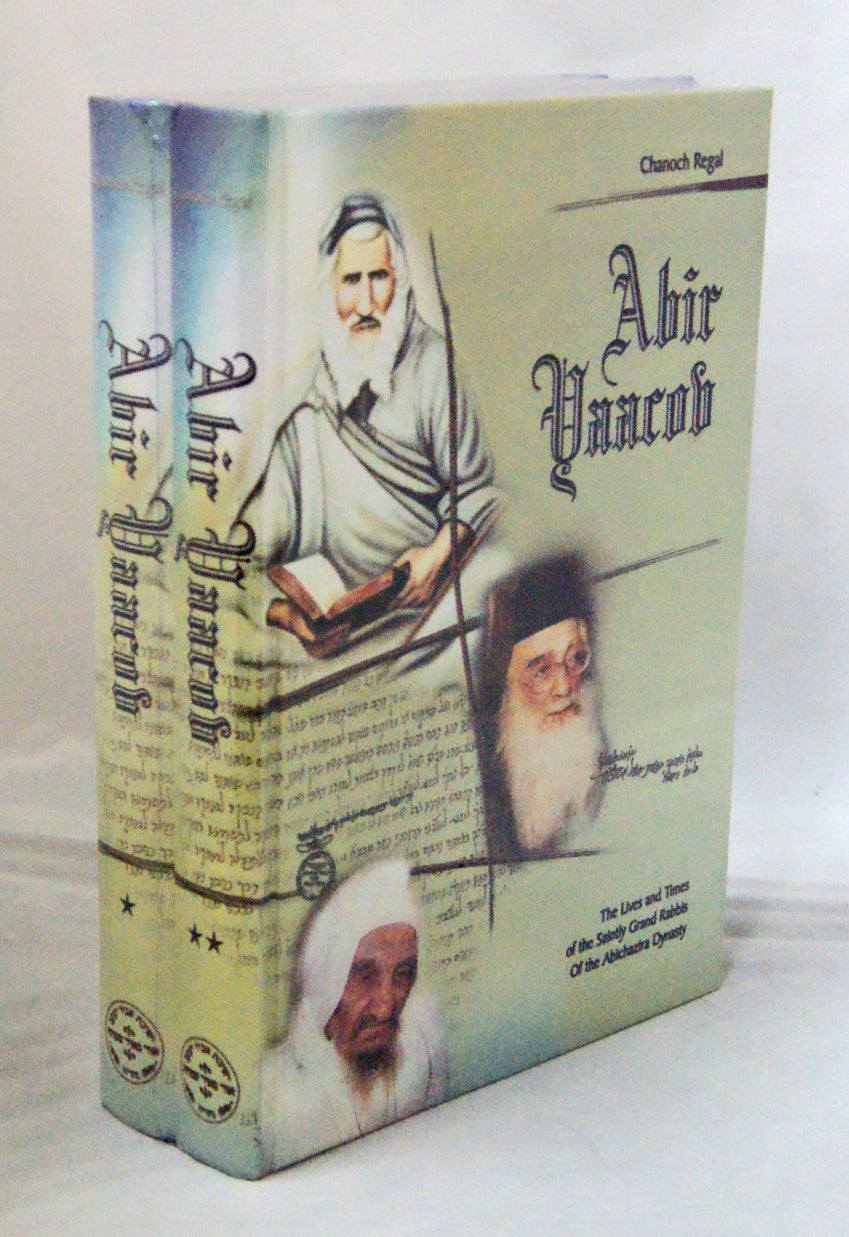 Abir Yaacob - The lives and times of the Rabbis of the Abichazira Dynasty (2 Vols)