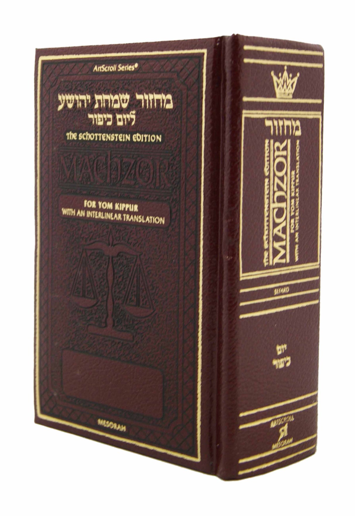 Schottenstein Interlinear Yom Kippur Machzor - Pocket Size Maroon Leather - Sefard