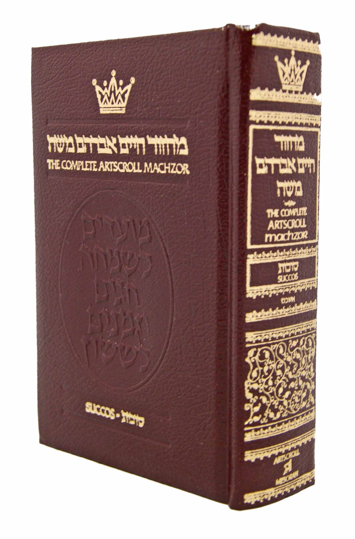 Artscroll: Machzor Succos Pocket Size Ashkenaz - Maroon Leather by Rabbi Avie Gold