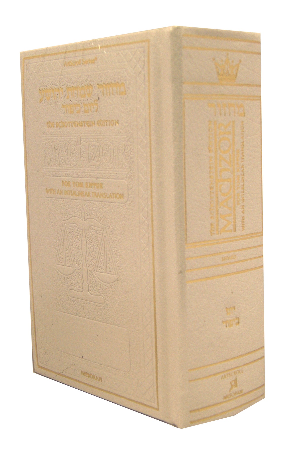 Schottenstein Interlinear Yom Kippur Machzor - Pocket Size White Leather - Sefard