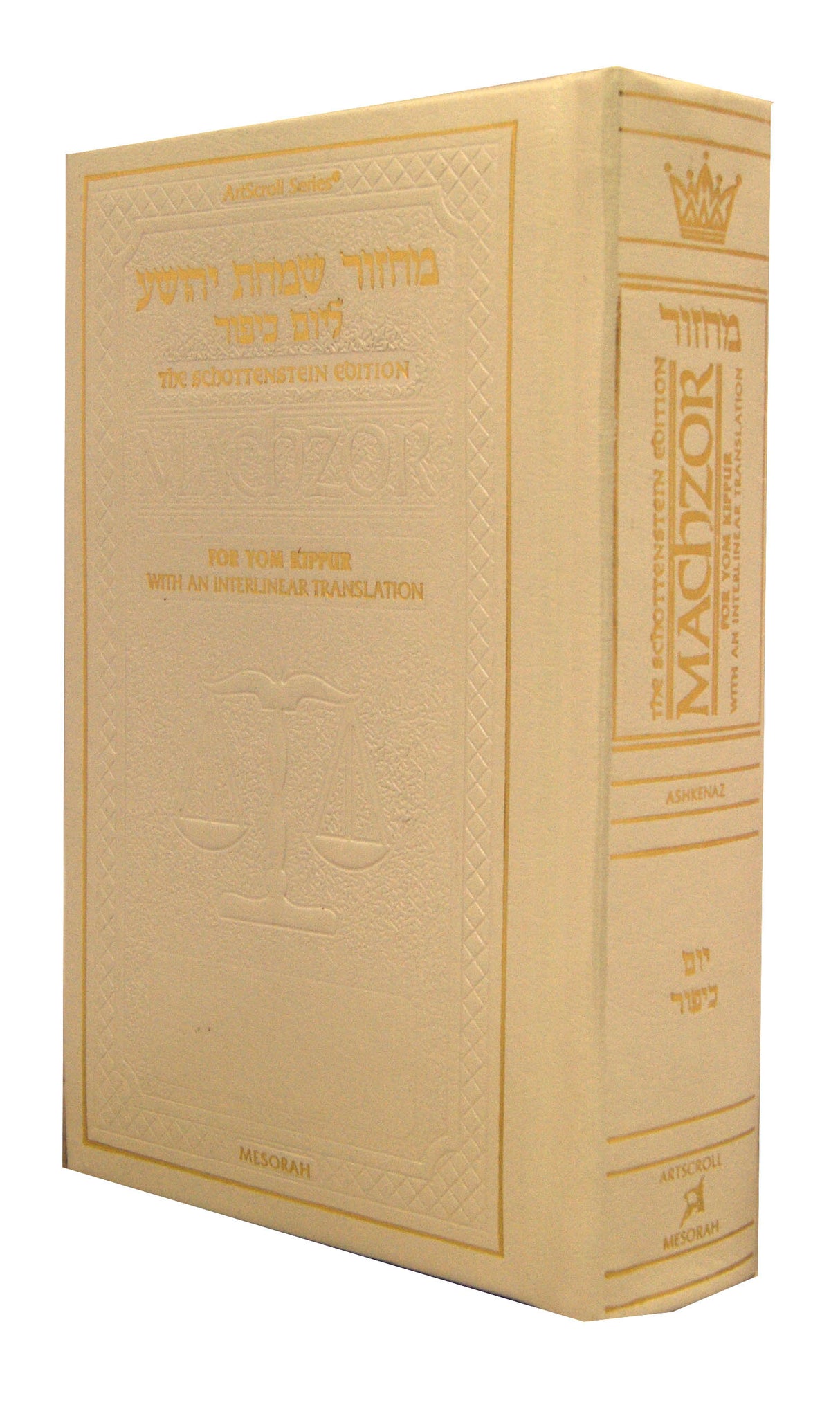 Schottenstein Interlinear Yom Kippur Machzor - Full Size White Leather - Ashkenaz