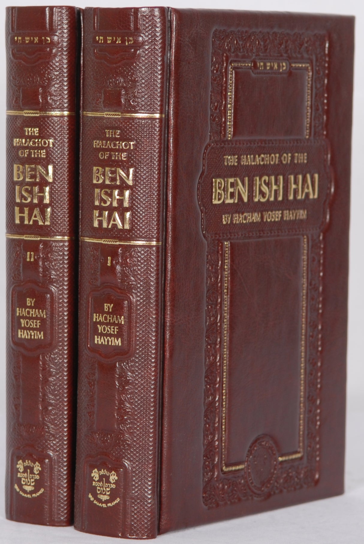 Halachot of the Ben Ish Chai 2 vols new edition