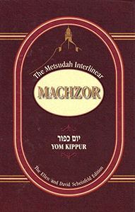 Metsudah Interlinear Machzor: Yom Kippur - Ashkenaz