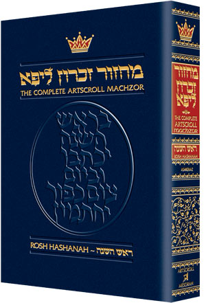 Artscroll: Machzor Rosh Hashanah - Pocket Size Paperback Ashkenaz