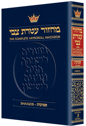 Artscroll: Machzor Shavuos Pocket Size Ashkenaz Paperback by Rabbi Avie Gold