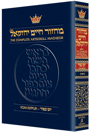 Artscroll: Machzor Yom Kippur Pocket Size Paperback - Ashkenaz by Rabbi Nosson Scherman
