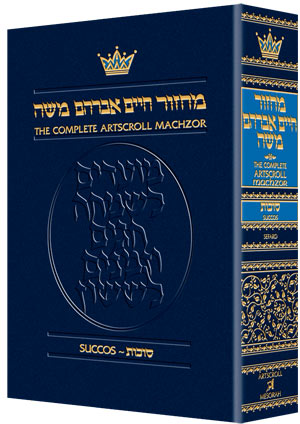 Artscroll: Machzor Succos Pocket Size Sefard - Paperback by Rabbi Avie Gold