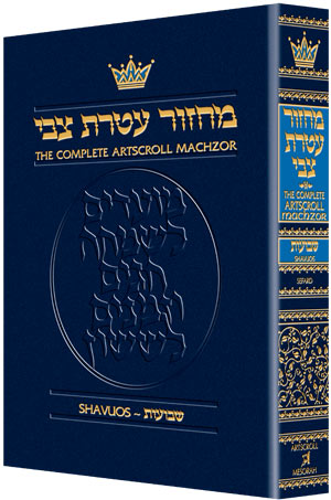 Artscroll: Machzor Shavuos Pocket Size Sefard - Paperback by Rabbi Avie Gold