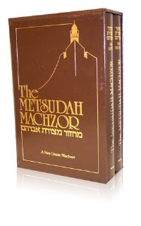 Metsudah Linear Machzor: Rosh Hashanah, Yom Kippur - 2 Vol Slipcase Set