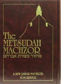 Metsudah Linear Machzor : Yom Kippur - Ashkenaz (Compact Size)