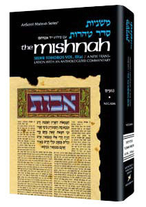 Yad Avraham Mishnah Series:43 Tractates MACHSHIRIN and ZAVIM (Seder Tohoros)