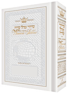 Artscroll: Full Size - Women's Siddur - Ohel Sarah - Sefard - Ultra White by Rabbi Dovid Weinberger