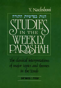 Studies In The Weekly Parashah Exodus 2 Artscroll Judaica Classics