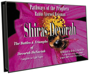 Shiras Devorah (8 CDs)