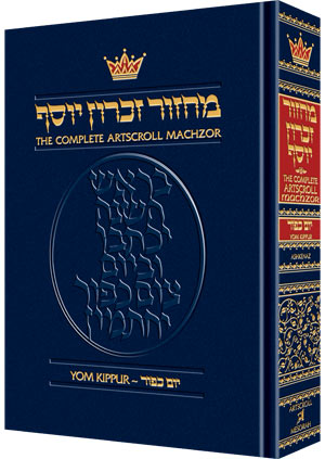 Artscroll: Machzor Yom Kippur Full Size Ashkenaz by Rabbi Nosson Scherman