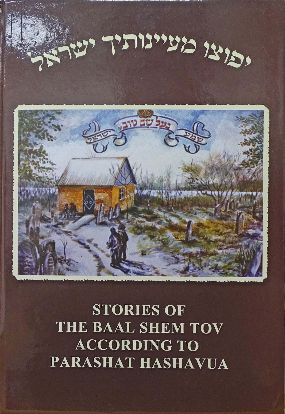 Stories of the Baal Shem Tov - On The Parsha