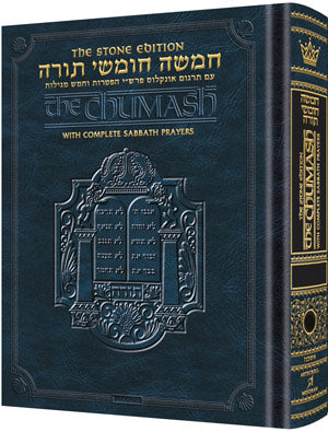 The Artscroll Stone Edition Chumash - Devarim - Personal Size - Sefard