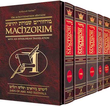 Schottenstein Interlinear Machzor Five Volume Slipcase Set - Full Size - Ashkenaz