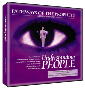 Artscroll: Understanding People by Rabbi Yisroel Reisman