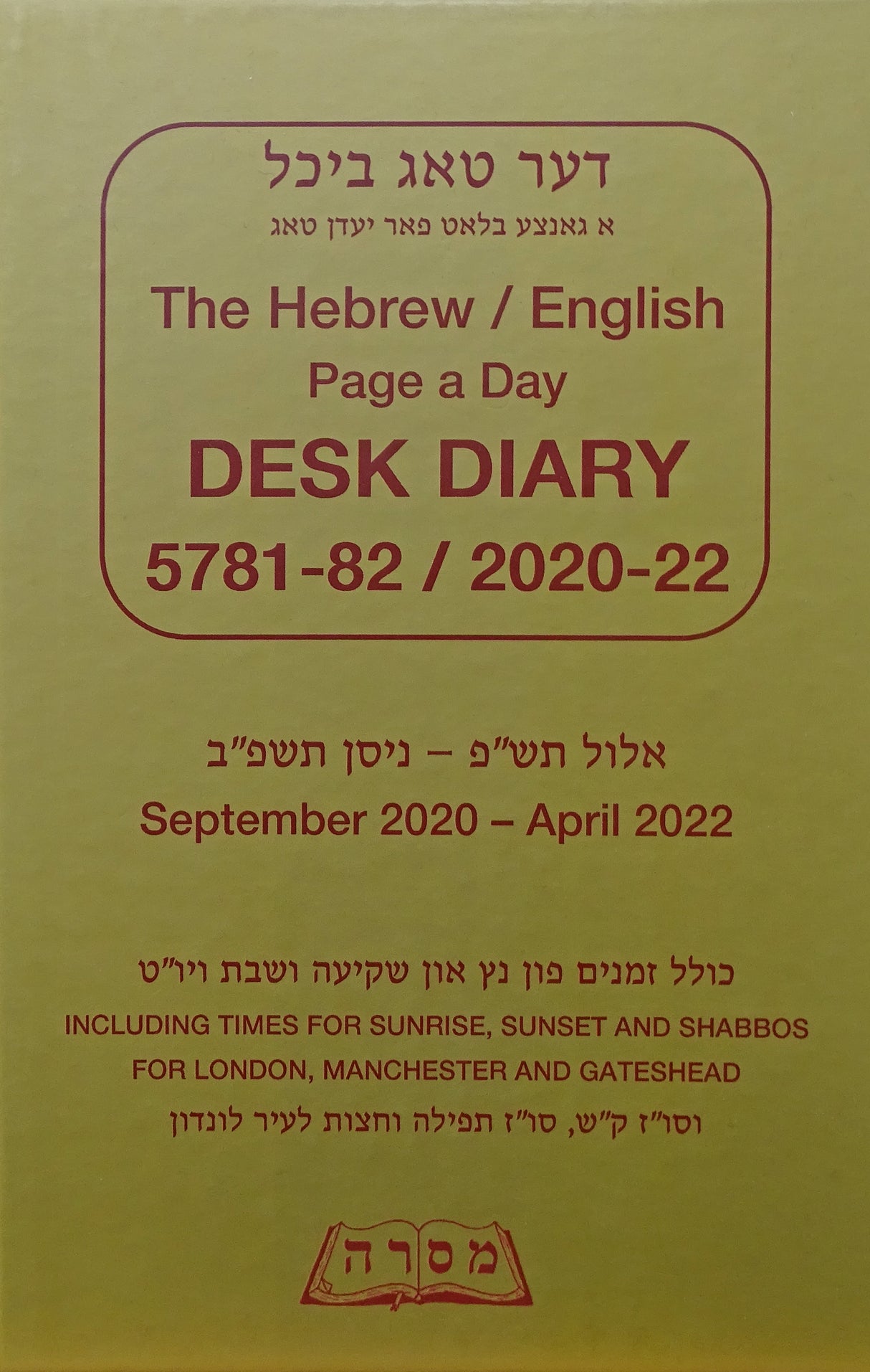 5781-82דער טאג ביכל גדול