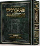 The Milstein Edition Chumash with the Teachings of the Talmud - Sefer Vayikra