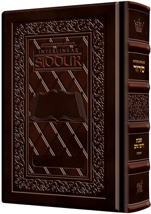 Siddur Interlinear Shabbos Full Size Ashknz Hand-tooled Dark Brown Schottenstein