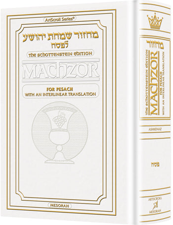 Schottenstein Interlinear Pesach Machzor - Full Size White Leather - Sefard