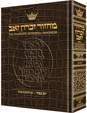 Artscroll: Machzor Yom Kippur Full Size Sefard - Alligator Leather by Rabbi Nosson Scherman
