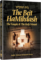 Beit HaMikdash - Compact Size