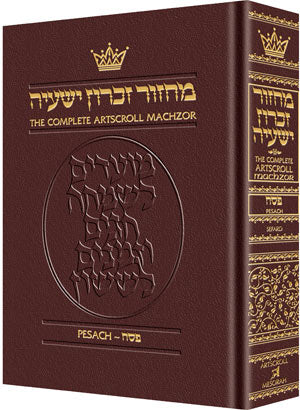 Artscroll: Machzor Pesach - Sefard - Maroon Leather by Rabbi Avie Gold