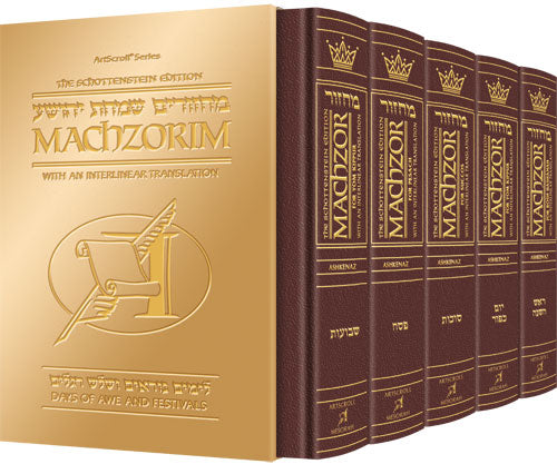 Schottenstein Interlinear Machzor 5 Vol. Set Full Size Maroon Leather - Ashkenaz