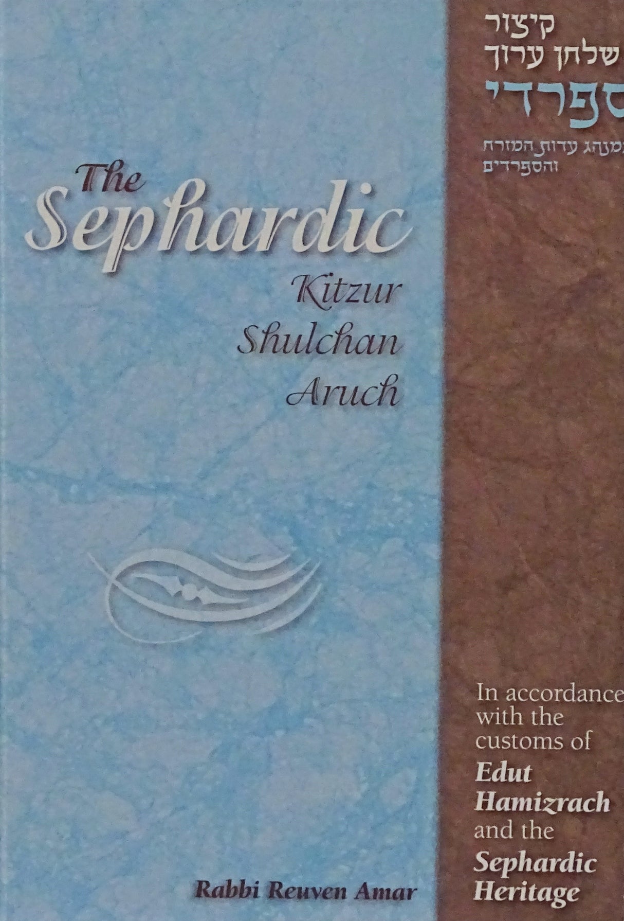 The Sephardic Kitzur Shulchan Aruch