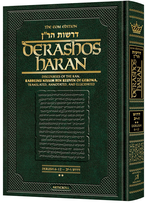 Derashos HaRan - Volume 2 (6-12b)