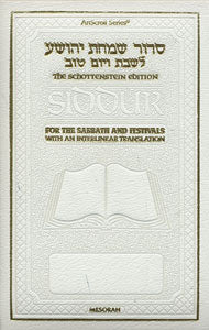 Siddur Interlinear Sabbath & Festivals Full Size Ashkenaz White Schottenstein Ed