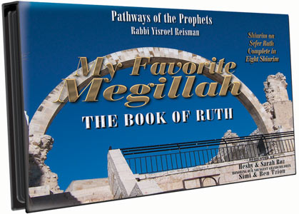 Artscroll: My Favourite Megillah - The Book of Ruth (CD) by Rabbi Yisroel Reisman