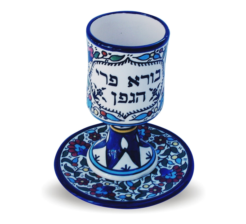 Art Judaica: Kiddush Cup Ceramic  Armenian Design  With Plate 14cm