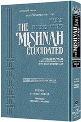 Schottenstein Edition of the Mishnah Elucidated - Seder Zeraim Volume 3