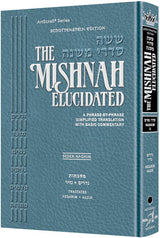 The Schottenstein Ed. Mishnah Elucidated Seder Nashim Volume 2