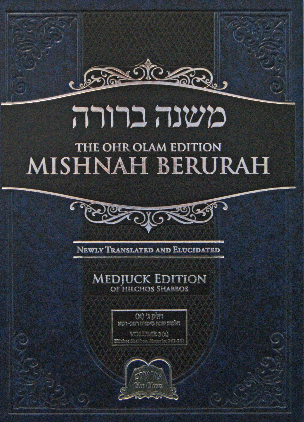 Ohr Olam Mishnah Berurah 3C - Large Simanim 282-301