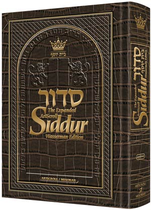 NEW Expanded Hebew English Siddur Wasserman Ed Ashkenaz Pocket Size Alligator