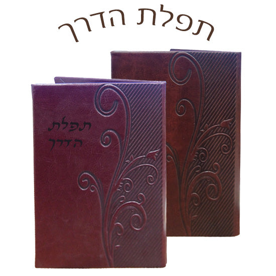 תפלת הדרך פי.יו כמו עור חום - כפתור ופרחBrown