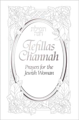 Tefillas Channah Mini, White Leatherette