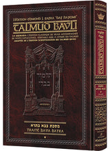 Artscroll: Guemara Bava Batra, Daf Yomi COMPACT, Edmond J. Safra Ed - Vol 1: Chapitre 1-3 (2a-60b)