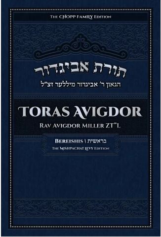 Toras Avigdor - Volume 1: Bereishis