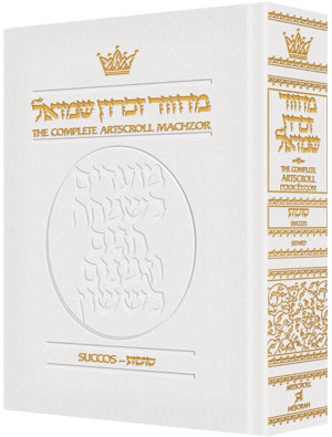 Artscroll: Machzor Succos Sefard - White Leather by Rabbi Avie Gold