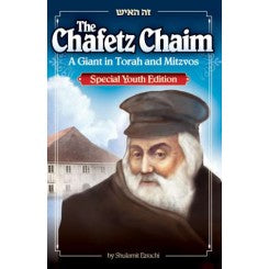 The Chafetz Chaim (Youth Edition)