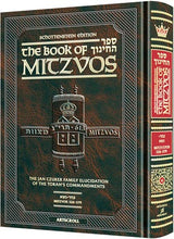 The Schottenstein Edition Sefer Hachinuch / Book of Mitzvos - Volume #6